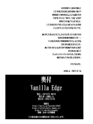 (C107) [INFINITY DRIVE (京極しん)] Vanilla Edge (ブルーアーカイブ)_21_bufh