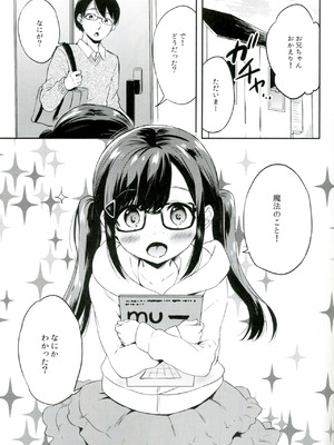 (C107) [MAPLER (まぷる)] サキュバスにぜったいなりたい!_03_ahvc