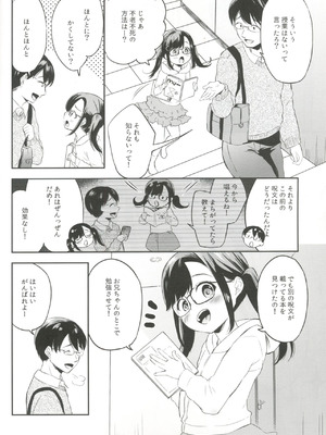 (C107) [MAPLER (まぷる)] サキュバスにぜったいなりたい!_04_tapk