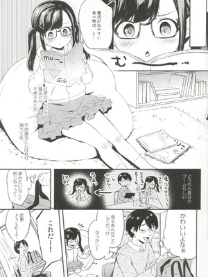 (C107) [MAPLER (まぷる)] サキュバスにぜったいなりたい!_05_exaf