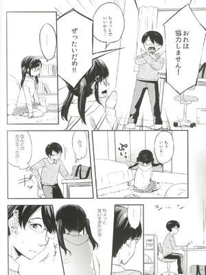 (C107) [MAPLER (まぷる)] サキュバスにぜったいなりたい!_08_istb