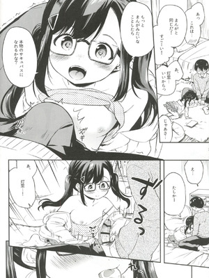 (C107) [MAPLER (まぷる)] サキュバスにぜったいなりたい!_14_elvs