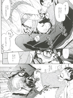 (C107) [MAPLER (まぷる)] サキュバスにぜったいなりたい!_16_losy