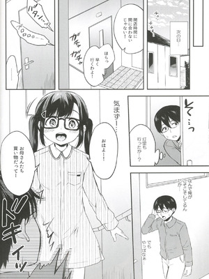 (C107) [MAPLER (まぷる)] サキュバスにぜったいなりたい!_20_ejvp