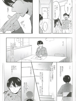 (C107) [MAPLER (まぷる)] サキュバスにぜったいなりたい!_21_vvyh