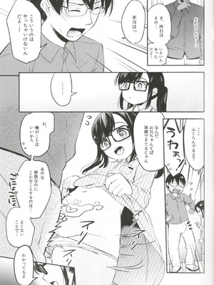 (C107) [MAPLER (まぷる)] サキュバスにぜったいなりたい!_23_qnra