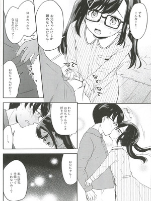 (C107) [MAPLER (まぷる)] サキュバスにぜったいなりたい!_24_kmwa