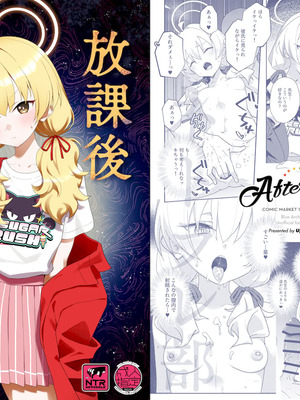 [Afterglow (ウぴまヨ)] 放課後ネトラレ部 (ブルーアーカイブ) [DL版]