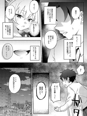 [Afterglow (ウぴまヨ)] 放課後ネトラレ部 (ブルーアーカイブ) [DL版]_08_btfm