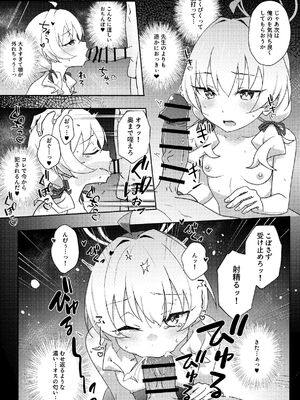 [Afterglow (ウぴまヨ)] 放課後ネトラレ部 (ブルーアーカイブ) [DL版]_14_mmjq