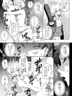 [Afterglow (ウぴまヨ)] 放課後ネトラレ部 (ブルーアーカイブ) [DL版]_17_dugt