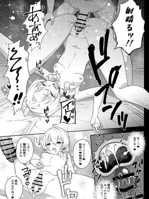 [Afterglow (ウぴまヨ)] 放課後ネトラレ部 (ブルーアーカイブ) [DL版]_22_pqdo