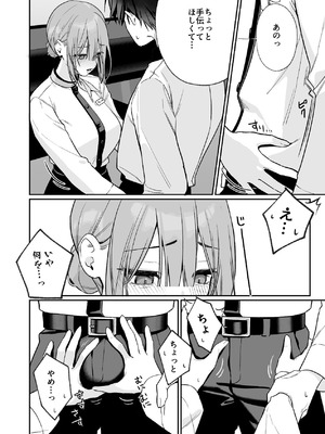 [LESSER PANTS (劣)] カラオケ店員の裏側〜アルバイト育成〜 [DL版]_05_cjos