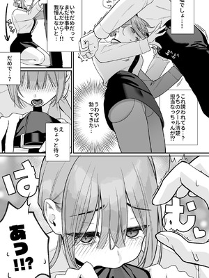 [LESSER PANTS (劣)] カラオケ店員の裏側〜アルバイト育成〜 [DL版]_06_kotb