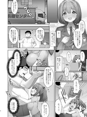 [Misty Isle (そりむらようじ)] ♥姪乳ハーレム♥ 〜めちゃ甘えてくる小柄爆乳姪っ子3姉妹とイチャラブセックス生活〜 [DL版]_05_ithv