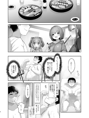 [Misty Isle (そりむらようじ)] ♥姪乳ハーレム♥ 〜めちゃ甘えてくる小柄爆乳姪っ子3姉妹とイチャラブセックス生活〜 [DL版]_07_khno