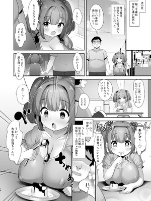 [Misty Isle (そりむらようじ)] ♥姪乳ハーレム♥ 〜めちゃ甘えてくる小柄爆乳姪っ子3姉妹とイチャラブセックス生活〜 [DL版]_15_idwd