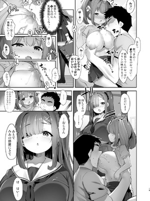 [Misty Isle (そりむらようじ)] ♥姪乳ハーレム♥ 〜めちゃ甘えてくる小柄爆乳姪っ子3姉妹とイチャラブセックス生活〜 [DL版]_18_cxqr