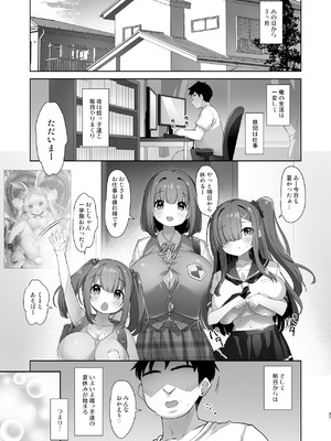 [Misty Isle (そりむらようじ)] ♥姪乳ハーレム♥ 〜めちゃ甘えてくる小柄爆乳姪っ子3姉妹とイチャラブセックス生活〜 [DL版]_36_xfgd