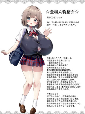 [Misty Isle (そりむらようじ)] ♥姪乳ハーレム♥ 〜めちゃ甘えてくる小柄爆乳姪っ子3姉妹とイチャラブセックス生活〜 [DL版]_74_jeat