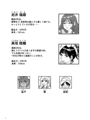 [PENG-MODEL (PND)] 離岸流・中 [DL版]_03_eekm