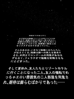 [PENG-MODEL (PND)] 離岸流・中 [DL版]_04_eflw