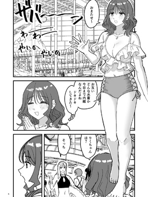 [PENG-MODEL (PND)] 離岸流・中 [DL版]_05_ynen