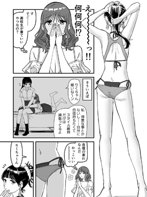 [PENG-MODEL (PND)] 離岸流・中 [DL版]_06_mqqv