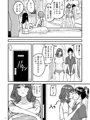 [PENG-MODEL (PND)] 離岸流・中 [DL版]_09_mhyj