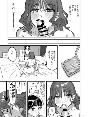 [PENG-MODEL (PND)] 離岸流・中 [DL版]_12_nokj