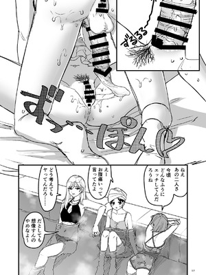 [PENG-MODEL (PND)] 離岸流・中 [DL版]_16_jfql