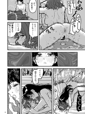 [PENG-MODEL (PND)] 離岸流・中 [DL版]_25_odwp