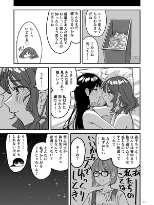 [PENG-MODEL (PND)] 離岸流・中 [DL版]_26_hxly