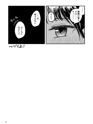 [PENG-MODEL (PND)] 離岸流・中 [DL版]_27_hdov