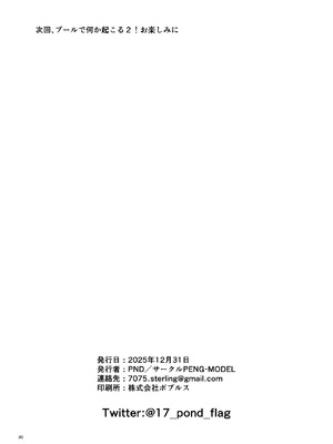 [PENG-MODEL (PND)] 離岸流・中 [DL版]_29_dfug