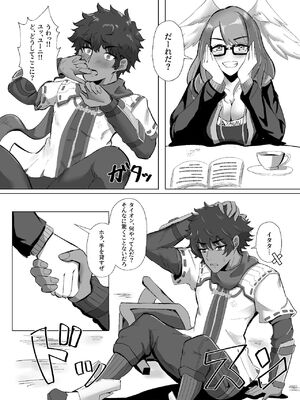 [TimoSAN (ティモさん)] タイオン x ユーニ ふたりのサンクチュアリ (ゼノブレイド3) [DL版]_06_vdds