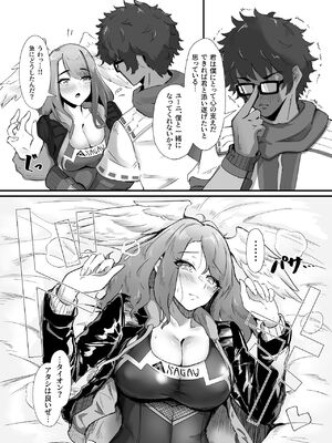 [TimoSAN (ティモさん)] タイオン x ユーニ ふたりのサンクチュアリ (ゼノブレイド3) [DL版]_09_lrvh