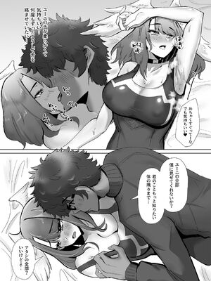 [TimoSAN (ティモさん)] タイオン x ユーニ ふたりのサンクチュアリ (ゼノブレイド3) [DL版]_14_rlnc