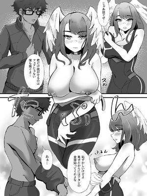 [TimoSAN (ティモさん)] タイオン x ユーニ ふたりのサンクチュアリ (ゼノブレイド3) [DL版]_15_mief