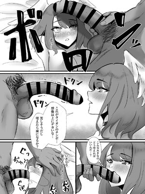 [TimoSAN (ティモさん)] タイオン x ユーニ ふたりのサンクチュアリ (ゼノブレイド3) [DL版]_19_temq