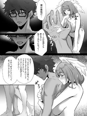 [TimoSAN (ティモさん)] タイオン x ユーニ ふたりのサンクチュアリ (ゼノブレイド3) [DL版]_21_tdvn