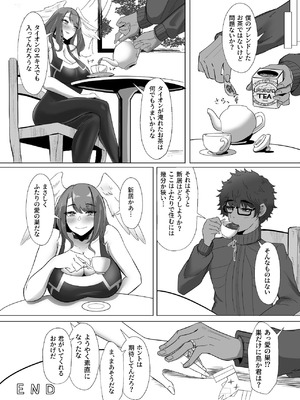 [TimoSAN (ティモさん)] タイオン x ユーニ ふたりのサンクチュアリ (ゼノブレイド3) [DL版]_38_filn