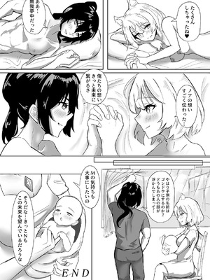 [TimoSAN (ティモさん)] ノア x ミオ ふたりのオリジン (ゼノブレイド3) [DL版]_20_bfaf