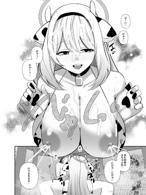 [あわのちから (希望皇ソープ)] ショタ先生専用子作り温泉 (ブルーアーカイブ) [DL版]_09_reln