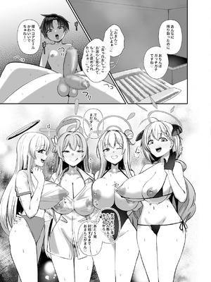 [あわのちから (希望皇ソープ)] ショタ先生専用子作り温泉 (ブルーアーカイブ) [DL版]_22_padc