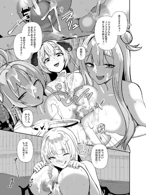 [あわのちから (希望皇ソープ)] ショタ先生専用子作り温泉 (ブルーアーカイブ) [DL版]_36_utqw