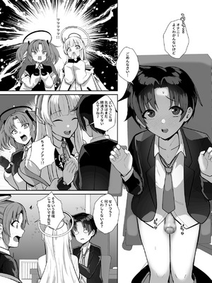 [あわのちから (希望皇ソープ)] 先生、ちょっと精通いただけますか？ (ブルーアーカイブ) [DL版]_08_hvvp