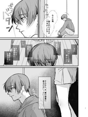 [ぎょにそ工房 (蛸田魚肉)] 隣の部屋に、恋と毒。ーゆるふわストーカーに逆レされて忘れられなくさせられるー [DL版]_07_nttp