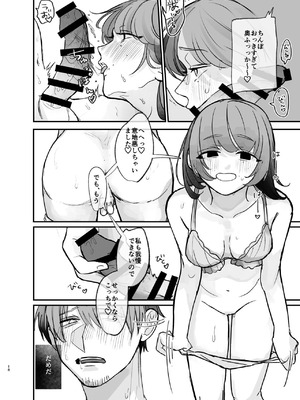 [ぎょにそ工房 (蛸田魚肉)] 隣の部屋に、恋と毒。ーゆるふわストーカーに逆レされて忘れられなくさせられるー [DL版]_18_vwxl