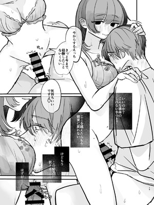 [ぎょにそ工房 (蛸田魚肉)] 隣の部屋に、恋と毒。ーゆるふわストーカーに逆レされて忘れられなくさせられるー [DL版]_19_unjb